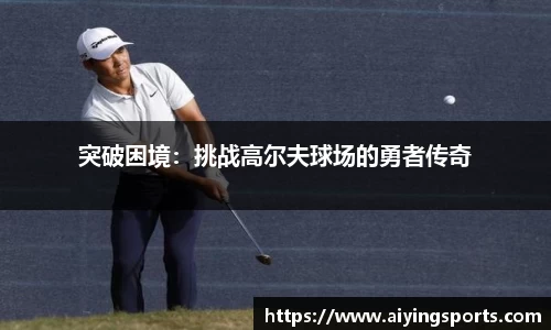 爱赢体育平台